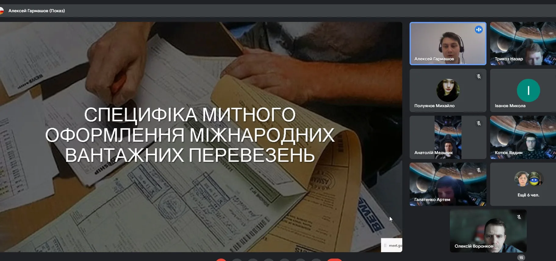 Проведення бінарного заняття з дисципліни Організація автомобільних вантажних перевезень: «Специфіка митного оформлення міжнародних вантажів»для здобувачів спеціальності: 275 Транспортні технології