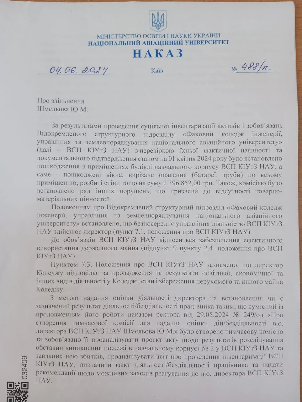 Шмельова Ю.М., виконуючого обов’язки директора ВСП «КІУтЗ НАУ», було звільнено