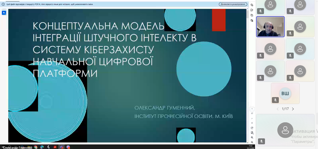 УЧАСТЬ ВИКЛАДАЧІВ КОЛЕДЖУ У ВСЕУКРАЇНСЬКОМУ НАУКОВО-ПРАКТИЧНОМУ  ВЕБІНАРІ «МЕТОДИКА ВИКОРИСТАННЯ ЦИФРОВИХ ТЕХНОЛОГІЙ У ПІДГОТОВЦІ МАЙБУТНІХ ФАХІВЦІВ»