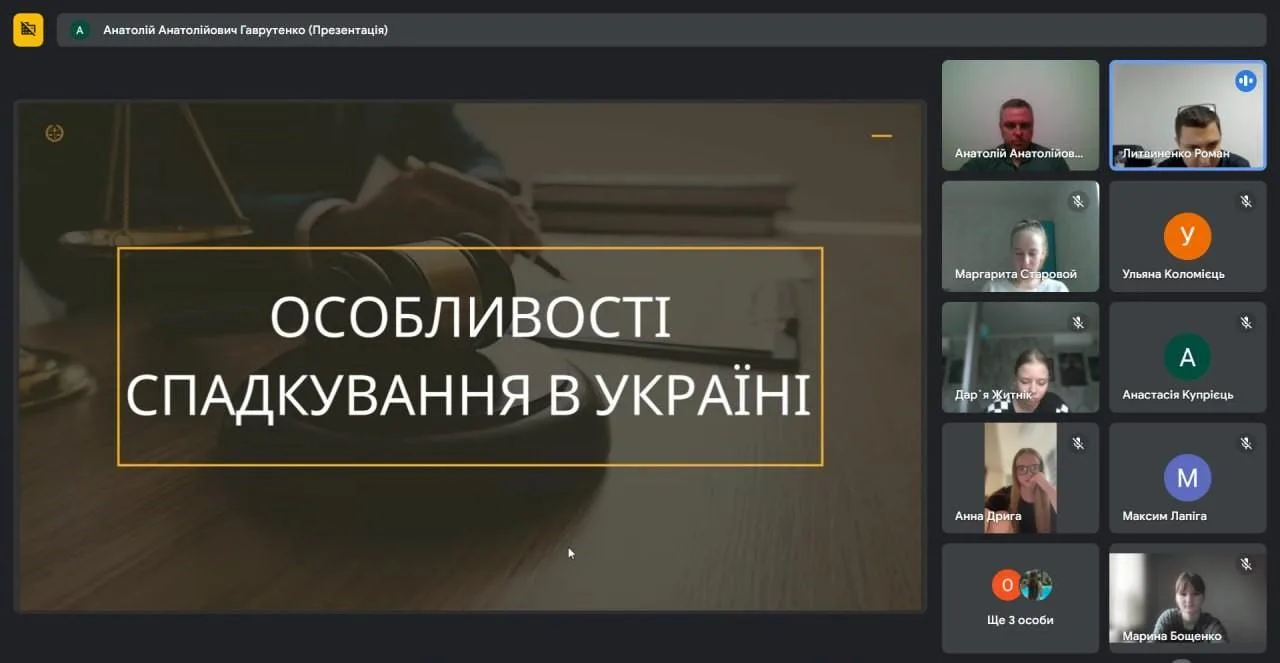 ПРОВЕДЕННЯ ГОСТЬОВОЇ ЛЕКЦІЇ  З ДИСЦИПЛІНИ «ОСНОВИ ПРАВОЗНАВСТВА» ДЛЯ ЗДОБУВАЧІВ СПЕЦІАЛЬНОСТІ:  072 «ФІНАНСИ, БАНКІВСЬКА СПРАВА, СТРАХУВАННЯ ТА ФОНДОВИЙ РИНОК»