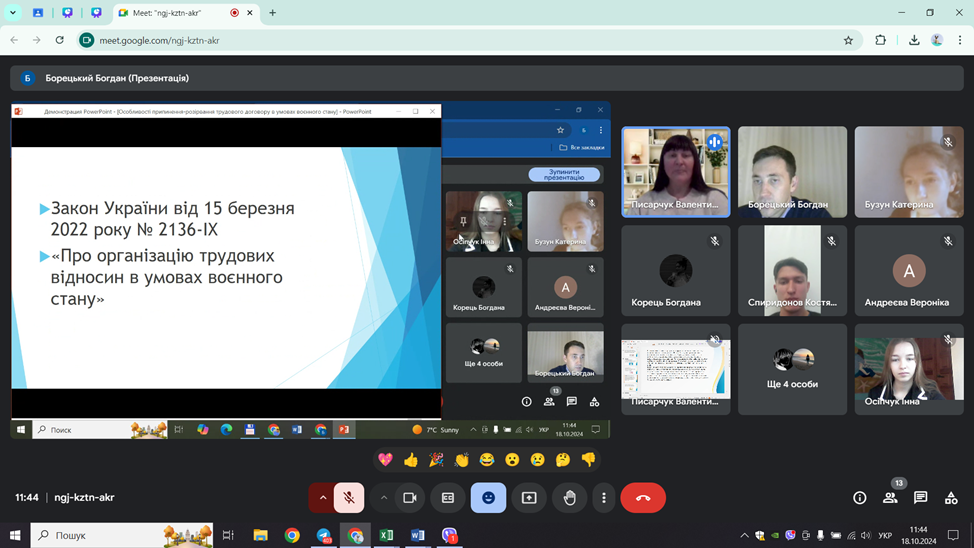 Гостьова лекція з дисципліни «Трудове право » для здобувачів освіти спеціальності: 073 «Менеджмент» освітньо-професійна програма «Організація виробництва »