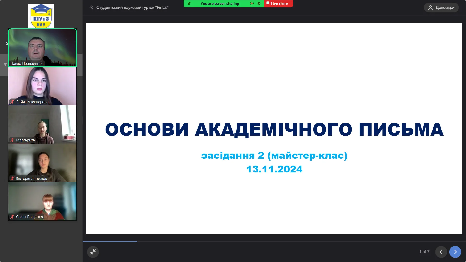 ЗДОБУВАЧІ ОСВІТИ ОПАНОВУЮТЬ ОСНОВИ АКАДЕМІЧНОГО ПИСЬМА