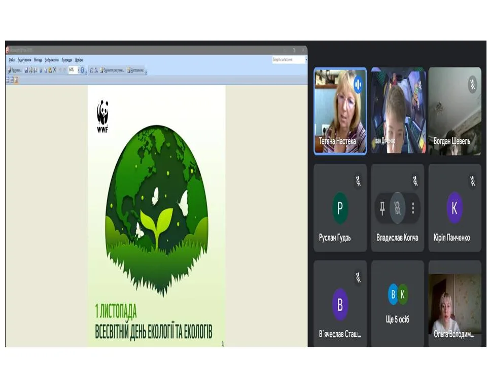 04 ЛИСТОПАДА 2024 Р. ДО ВСЕСВІТНЬОГО ДНЯ ЕКОЛОГІЇ ТА ЕКОЛОГІВ ДЛЯ СТУДЕНТІВ 596-ОП ГРУПИ ВІДБУЛАСЯ ГОСТЬОВА  ЛЕКЦІЯ ДИСЦИПЛІНИ «БІОЛОГІЯ І ЕКОЛОГІЯ»